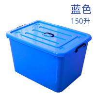彩色储物箱 8959 150L (蓝色)