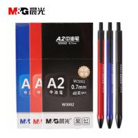 晨光A2中油笔ABPW3002按动圆珠笔 陶瓷笔头原子笔 0.7mm
