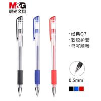 晨光Q7/0.5mm中性笔 经典拔盖子弹头签字笔 办公水笔（替芯：6102）