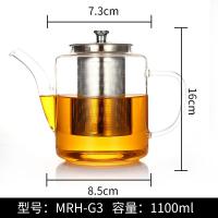 铭润茶壶 加厚耐热耐高温泡茶壶花茶壶 MRH-G3(1100ml)